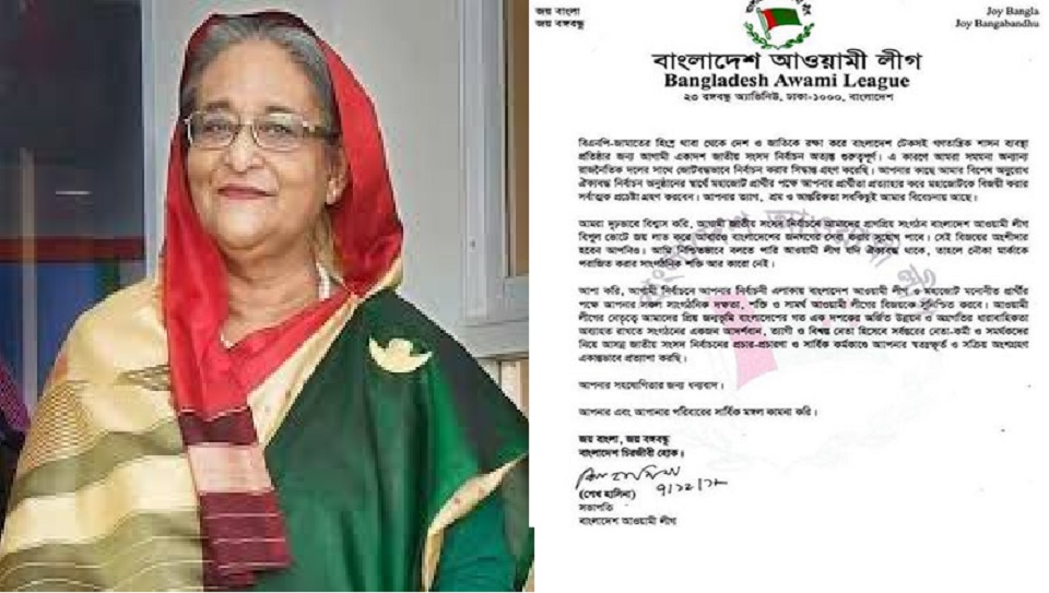 মনোনয়ন বঞ্চিতদের উদ্দেশ্যে খোলা চিঠি শেখ হাসিনা’র