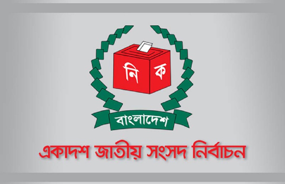 নোয়াখালীতে ১১ প্রার্থীর মনোনয়ন বাতিল