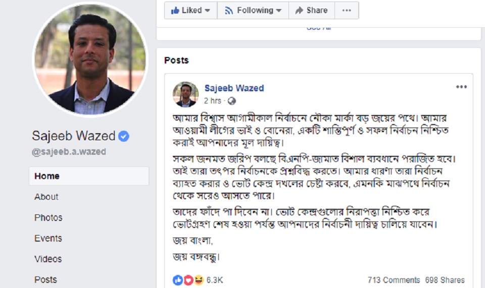 মাঝপথে নির্বাচন থেকে সরে আসতে পারে বিএনপি: জয়