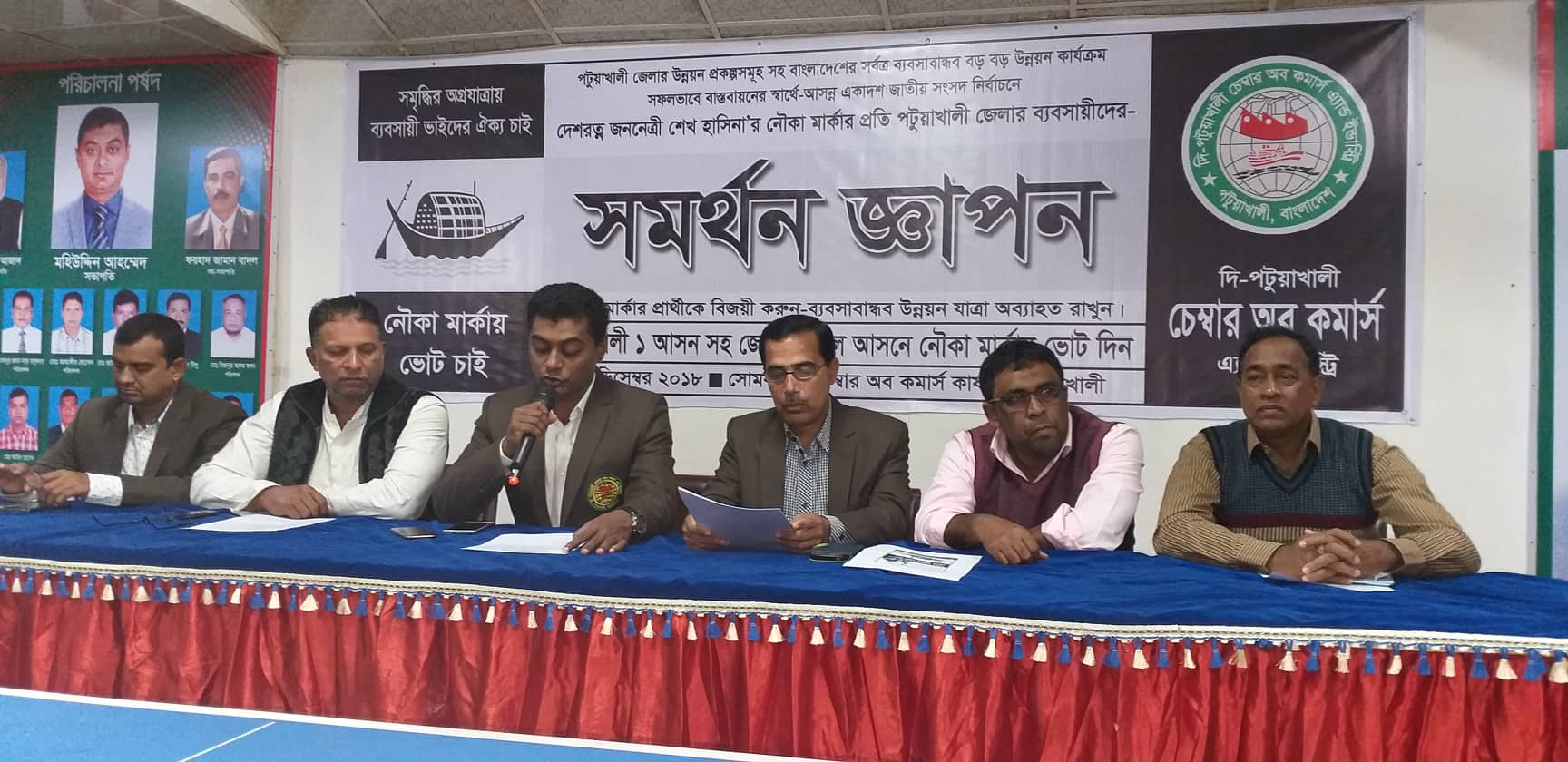 পটুয়াখালী চেম্বার অব কমার্সের নৌকায় সমর্থন