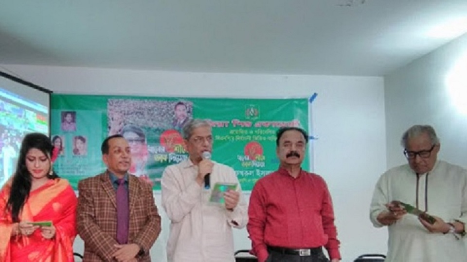 ধানের শীষের নির্বাচনী ভিডিও-অডিও সিডি প্রকাশ