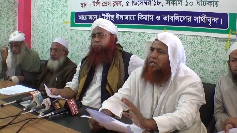 ইজতেমা ময়দানে দুপক্ষের সংঘর্ষ: টঙ্গীতে সংবাদ সম্মেলন