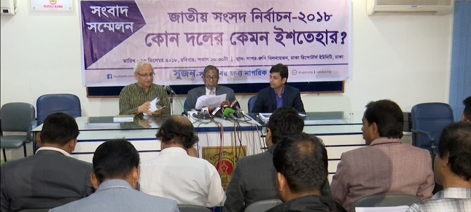 ‘ইসির কার্যকলাপের কারণেই তাদের ওপর মানুষের আস্থার অভাব’