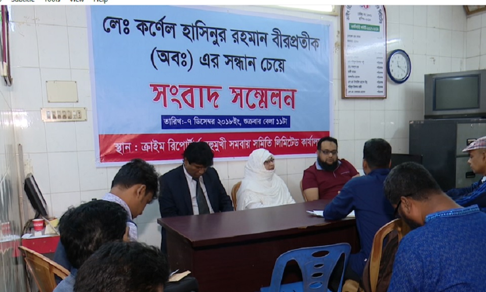 লে.কর্ণেল হাসিনুরের সন্ধানে প্রধানমন্ত্রীর হস্তক্ষেপ কামনা