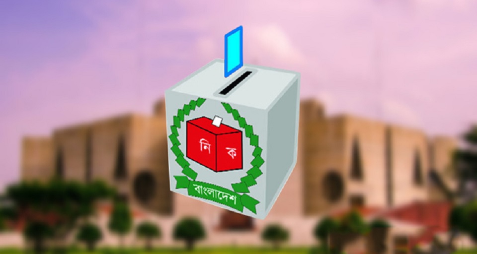 মনোনয়নপত্র যাচাই-বাছাই হয় যেভাবে