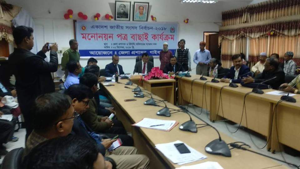 গাইবান্ধায় ১৬ জনের মনোনয়নপত্র বাতিল