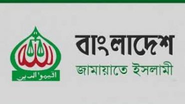দেশ পুনর্গঠনের প্রত্যয় প্রতিফলিত হয়নি বাজেটে: জামায়াত
