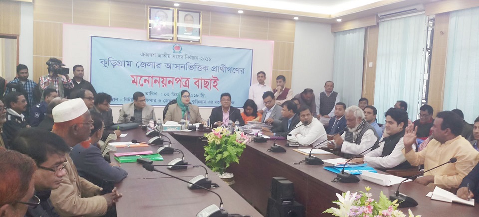 কুড়িগ্রামে ইমরান এইচ সরকারসহ ১৯ জনের মনোনয়নপত্র বাতিল