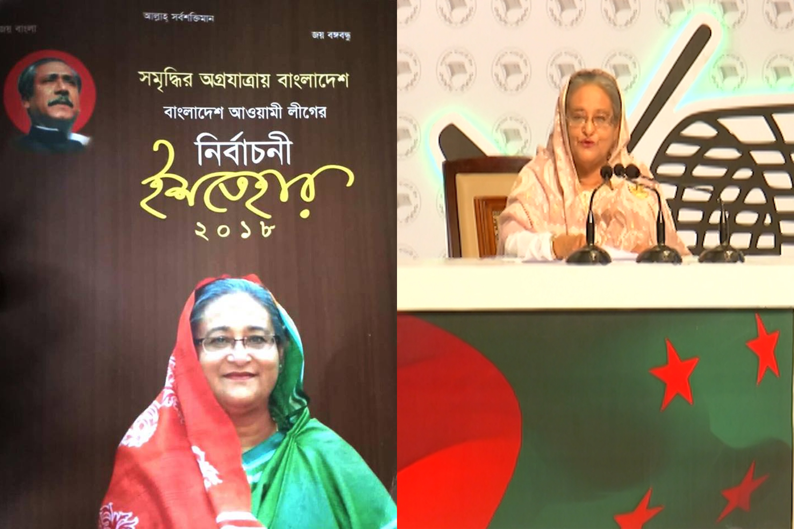 আওয়ামী লীগের ইশতেহারে যা যা রয়েছে