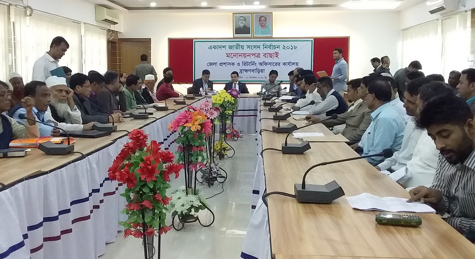 ব্রাহ্মণবাড়িয়ায় ৪০ প্রার্থীর মনোনয়নপত্র বাতিল