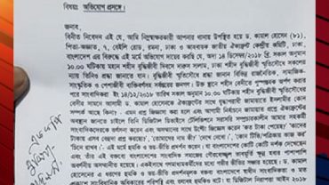কুষ্টিয়ায় ড. কামালের বিরুদ্ধে জিডি