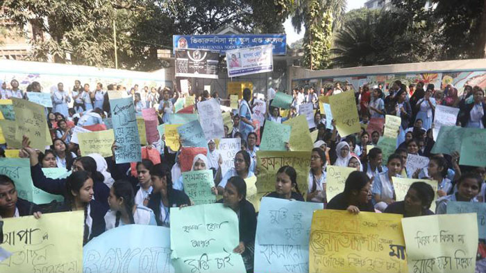 শিক্ষিকার মুক্তি দাবিতে তৃতীয় দিনে মতো বিক্ষোভ ভিকারুননিসা ছাত্রীদের