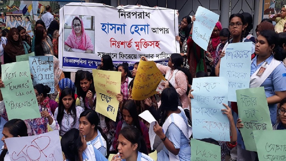 শিক্ষক হাসনা হেনার মুক্তির দাবিতে শিক্ষার্থীদের বিক্ষোভ