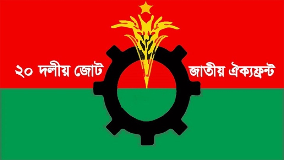 বিএনপি-ঐক্যফ্রন্ট থেকে নির্বাচিত যারা
