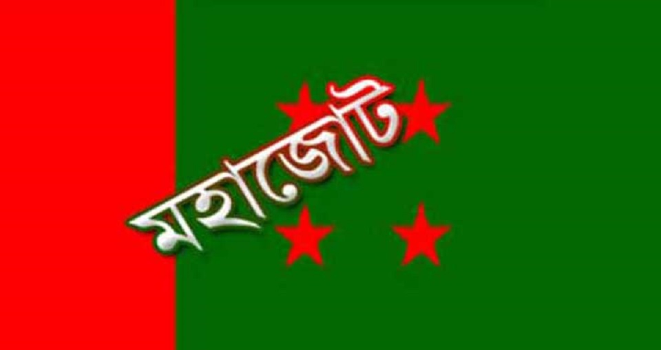 ৩০০ আসনে মহাজোট প্রার্থীর চূড়ান্ত তালিকা