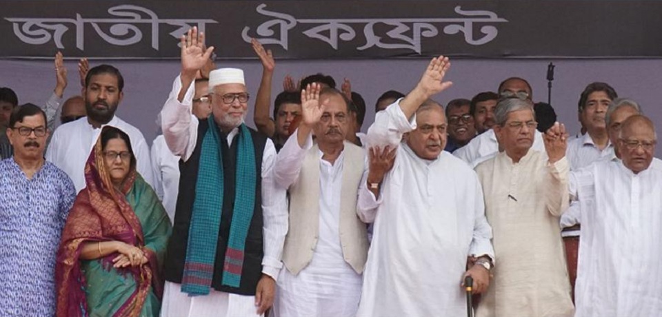 বিকালে ঐক্যফ্রন্টের জরুরি বৈঠক