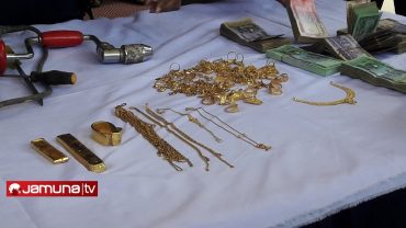 নওগাঁয় ১১৩ ভরি সোনা ও সাড়ে ৭ লাখ টাকা উদ্ধার: আটক ৮