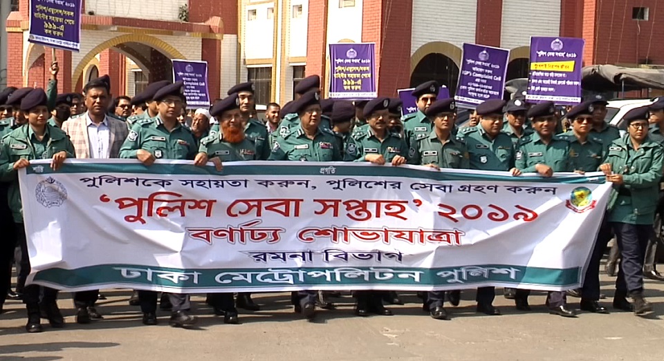 পুলিশ সেবা সপ্তাহ উপলক্ষ্যে ঢাকায় বর্ণাঢ্য শোভাযাত্রা