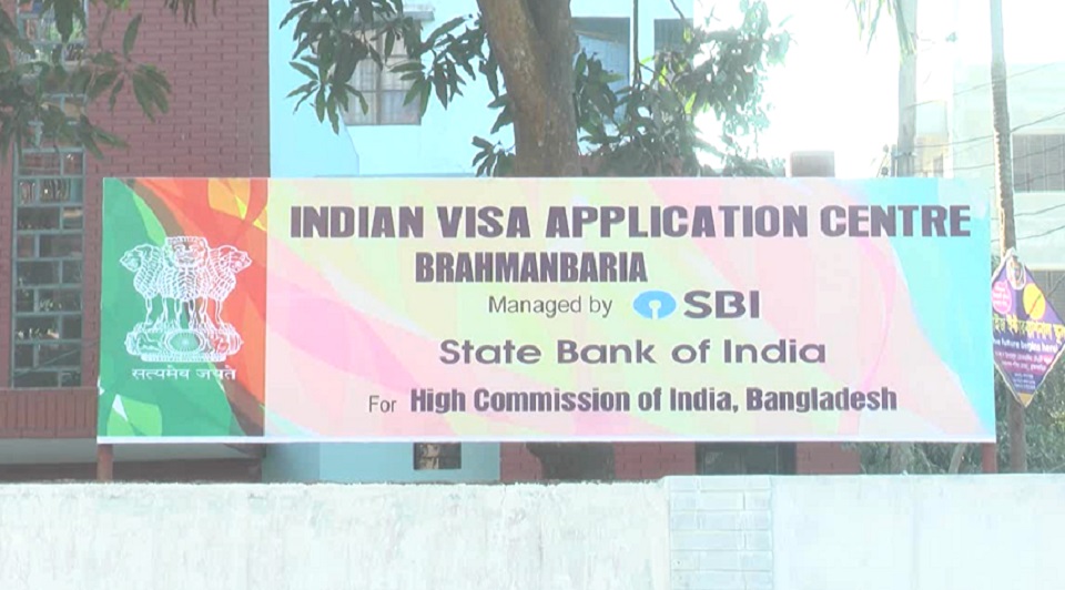 ব্রাহ্মণবাড়িয়া থেকেই মিলবে ভারতীয় ভিসা