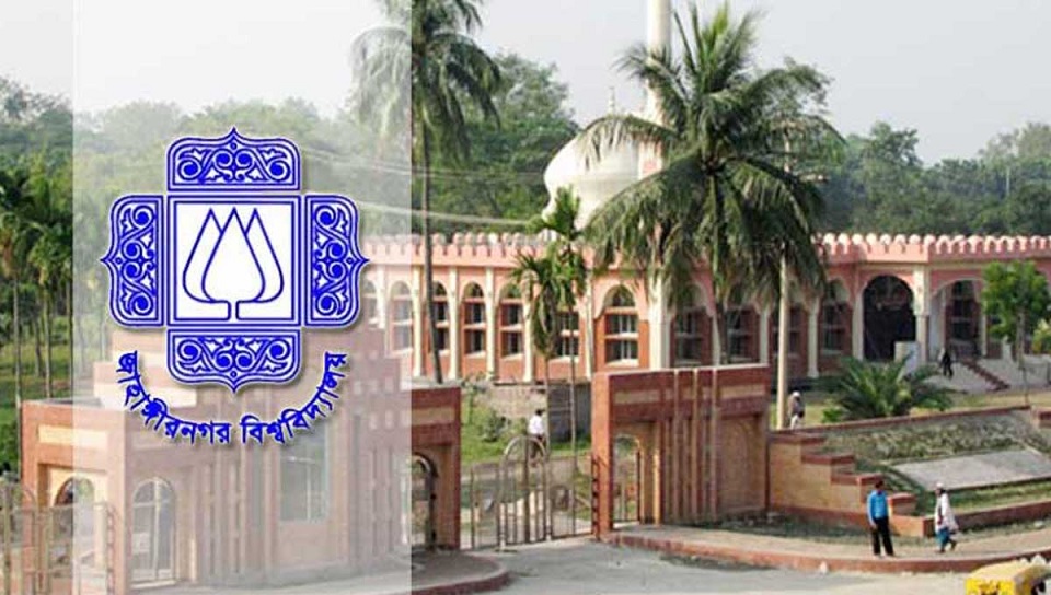 চার কারণে জাবির ১৭ শিক্ষার্থী বহিষ্কার