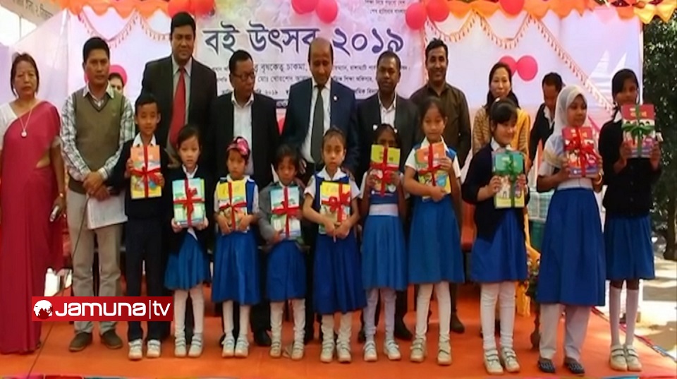 বই উৎসবে মেতেছে পাহাড়ের ক্ষুদে শিক্ষার্থীরা