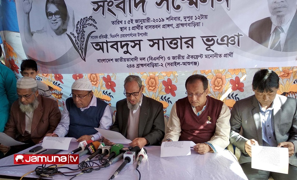 মৃত ও প্রবাসীদের ভোটও কাস্ট দেখাবে মঈন: অভিযোগ ঐক্যফ্রন্ট প্রার্থীর