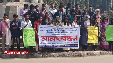 ঢাবি ছাত্রীকে অপহরণ চেষ্টার ঘটনায় মানববন্ধন
