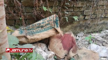 গাজীপুরে বস্তার ভেতর থেকে যুবকের ৬ টুকরা লাশ উদ্ধার