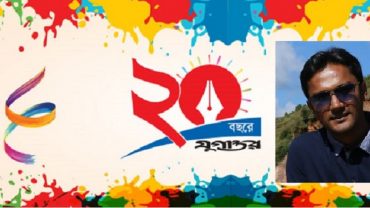 যুগান্তর… আহা কত স্মৃতি