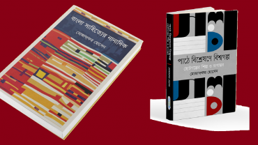 গ্রন্থমেলায় মোজাফফর হোসেনের দুটি বই
