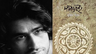 মেলায় মুজিব ইরমের পাঠ্যবই