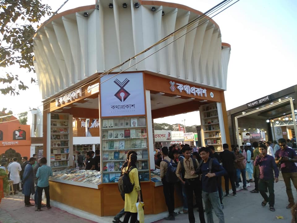 ২ দিন বাড়ানো হয়েছে অমর একুশে গ্রন্থমেলা