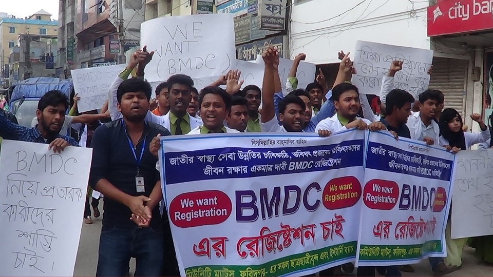 ফরিদপুরে কলেজ কর্তৃপক্ষের বিরুদ্ধে প্রতারণা-যৌন হয়রানির অভিযোগ