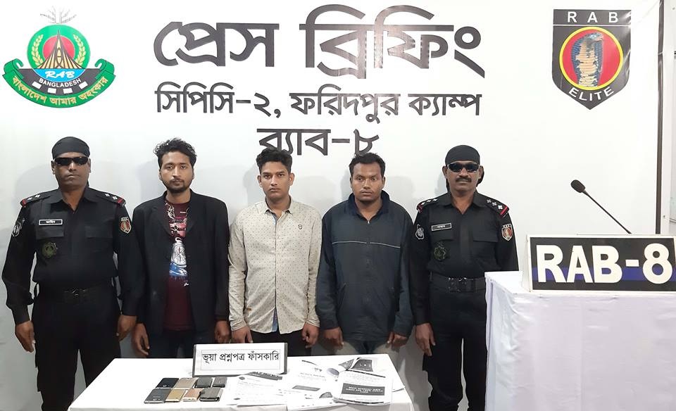 রাজবাড়ীতে প্রশ্ন ফাঁস চক্রের ৩ সদস্য আটক