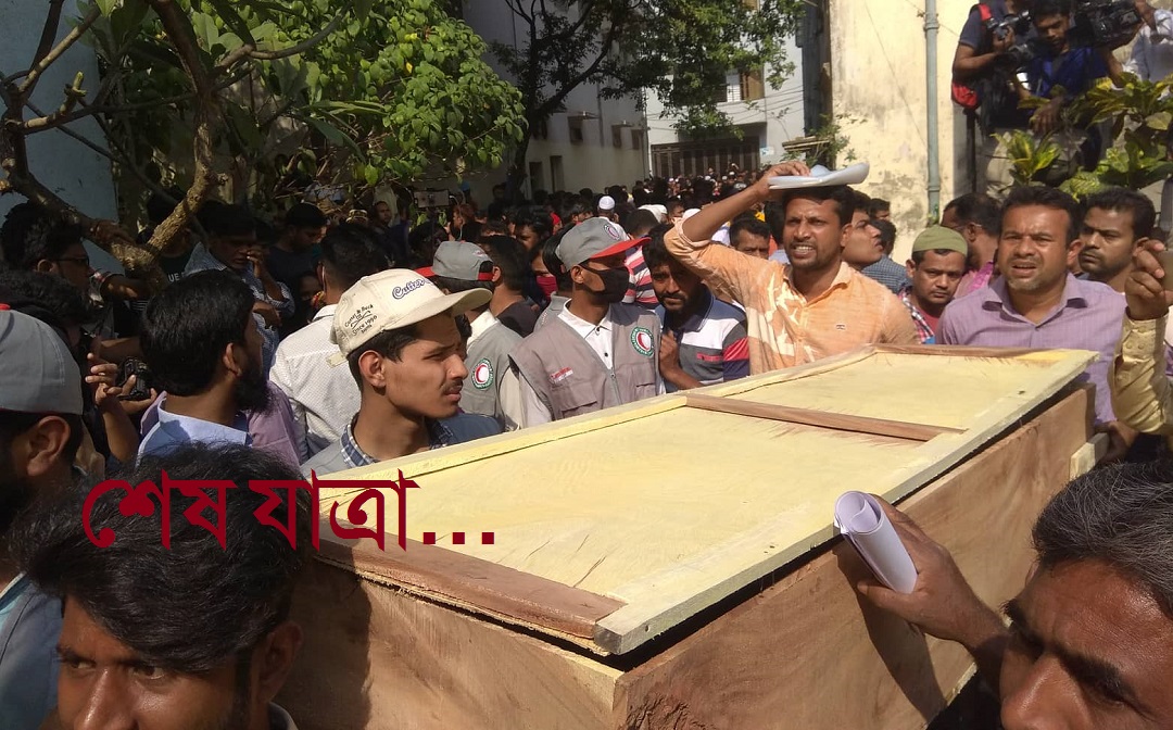 অদ্ভুত এক মিছিল …