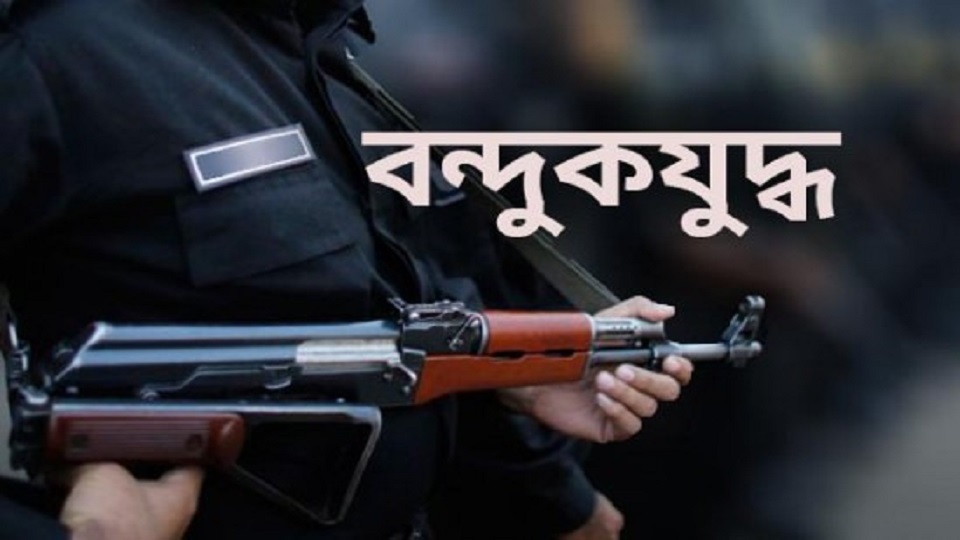 কক্সবাজারে বন্দুকযুদ্ধের আলাদা ঘটনায় তিনজন নিহত