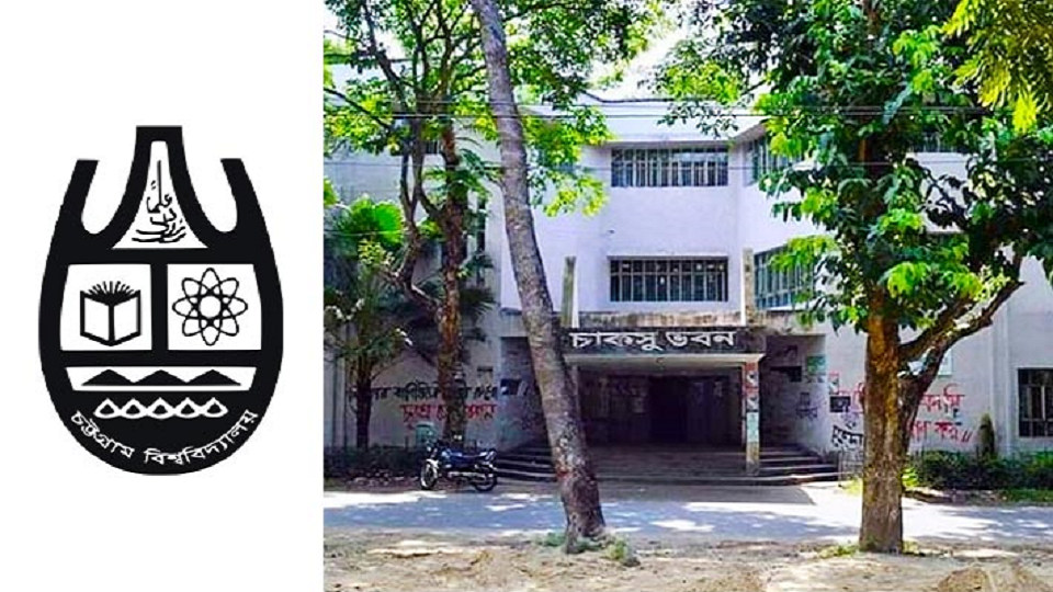 চাকসু নির্বাচনের জন্য নীতিমালা প্রণয়ন কমিটি গঠন