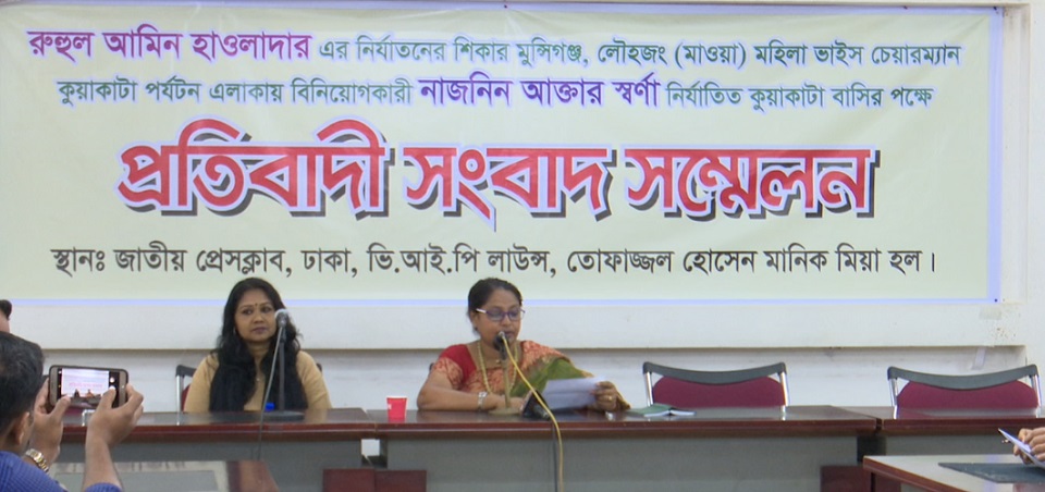 রুহুল আমিন হাওলাদারের বিরুদ্ধে জমি দখলের অভিযোগ