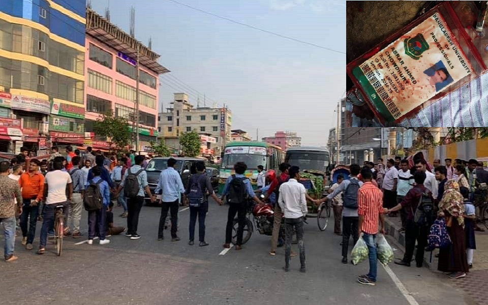রাজধানীতে সড়ক দুর্ঘটনায় বিইউপি শিক্ষার্থী নিহত
