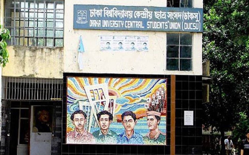 ডাকসু নির্বাচন: ভিপি পদে ২১ ও জিএস পদে লড়বেন ১৪ জন