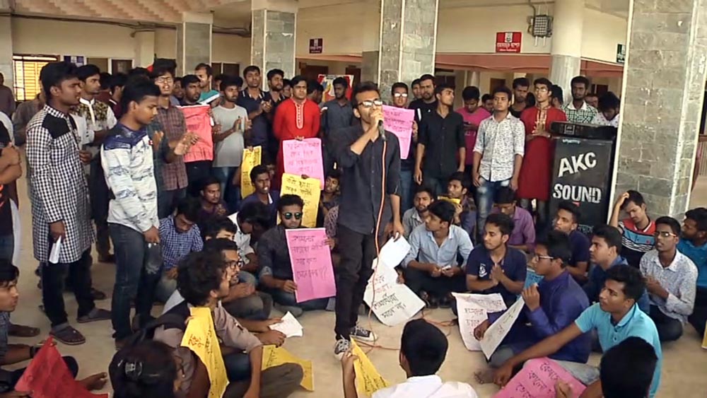 উপাচার্যের চা চক্রের প্রতিবাদে বরিশাল বিশ্ববিদ্যালয়ে শিক্ষার্থীদের বিক্ষোভ