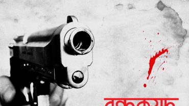 সিলেটে ‘বন্দুকযুদ্ধে’ যুবক নিহত