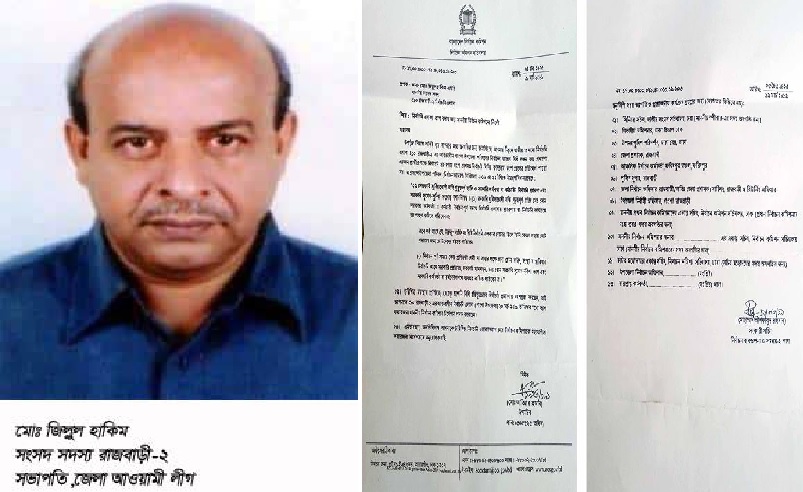 সংসদ সদস্য জিল্লুল হাকিমকে এলাকা ছাড়তে নির্বাচন কমিশনের নির্দেশ