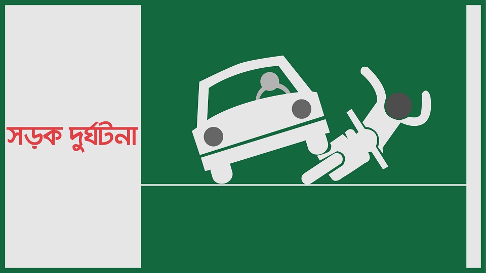 মানিকগঞ্জে বাস চাপায় প্রাণ গেল পিতা-পুত্রের