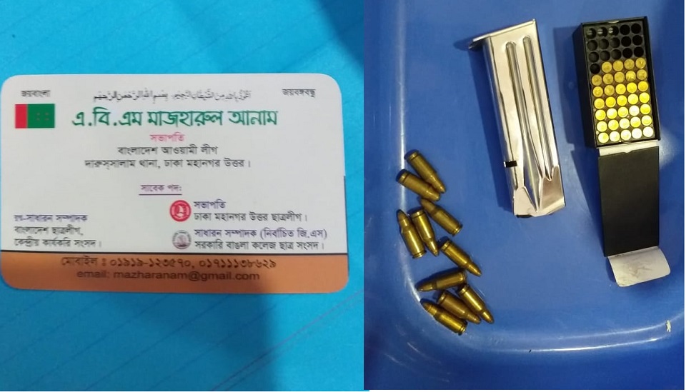 শাহজালালে এবার গুলিসহ দারুসসালাম থানার আওয়ামী লীগ নেতা আটক