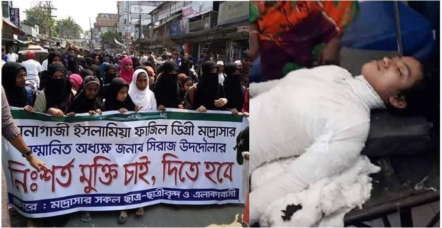 সেই প্রিন্সিপাল সিরাজের পক্ষে এলাকায় মিছিল!