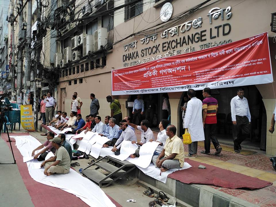 পুঁজিবাজারে টানা দরপতনের প্রতিবাদে গণ অনশন