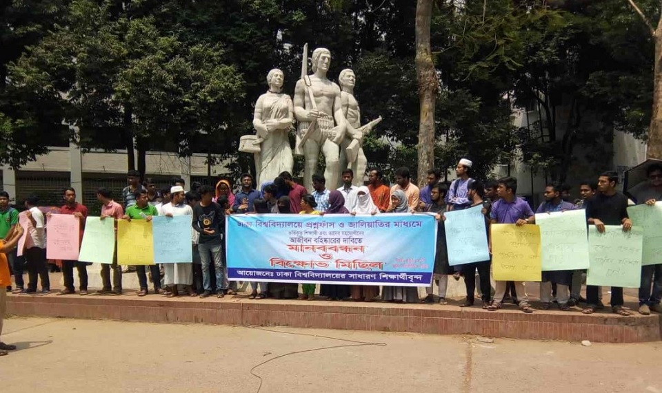 ঢাবিতে জালিয়াতি করে ভর্তি হওয়াদের দ্রুত বহিস্কার দাবি