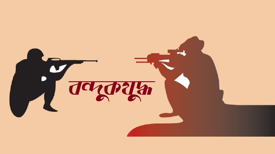 বন্দুকযুদ্ধে যুবলীগ নেতা হত্যা মামলার আসামি নিহত