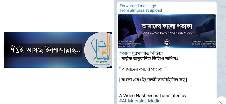 ‘শীঘ্রই আসছে’: বাংলায় আইএসের এমন পোস্টারে কী বলা হয়েছে?
